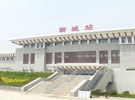 鹤岗聊城火车站